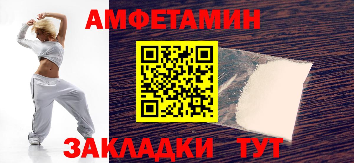 Амфетамин 98% Соликамск