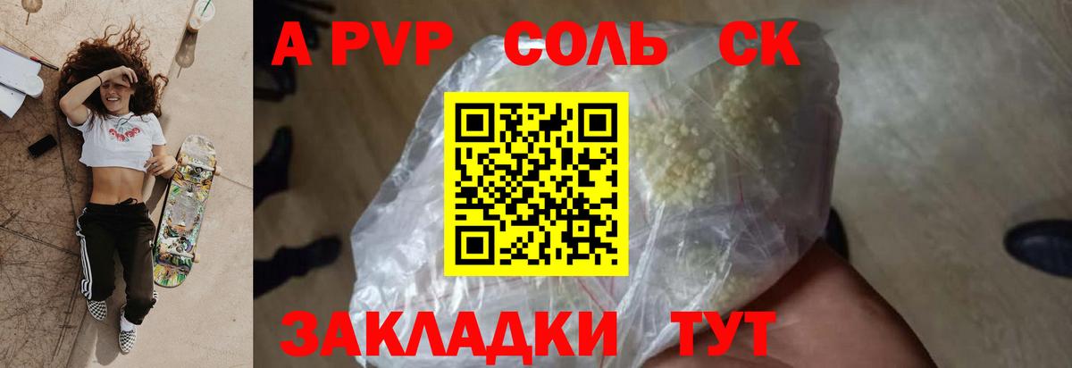 Alpha PVP VHQ  Вход с VPN  наркотики  Соликамск 