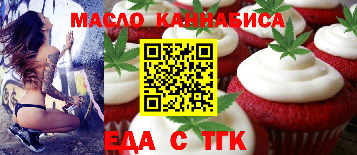 Еда ТГК марихуана  Вход с VPN  Соликамск 