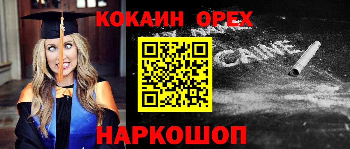 Соликамск  Кокаин Эквадор  Вход с VPN 