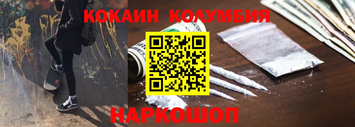 COCAIN Fish Scale Соликамск