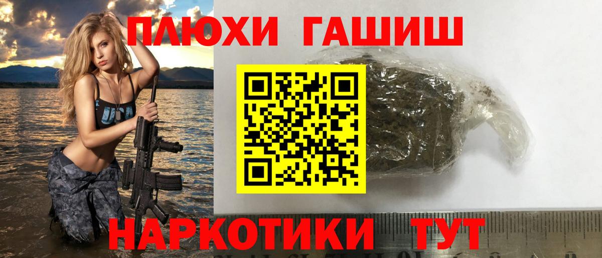 ГАШ гашик  Гашиш Ice-O-Lator  Вход с VPN  Соликамск 