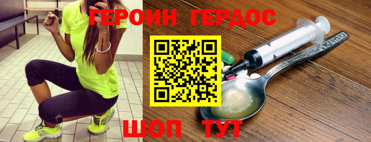 Героин гречка  Вход с VPN  Героин  Соликамск 