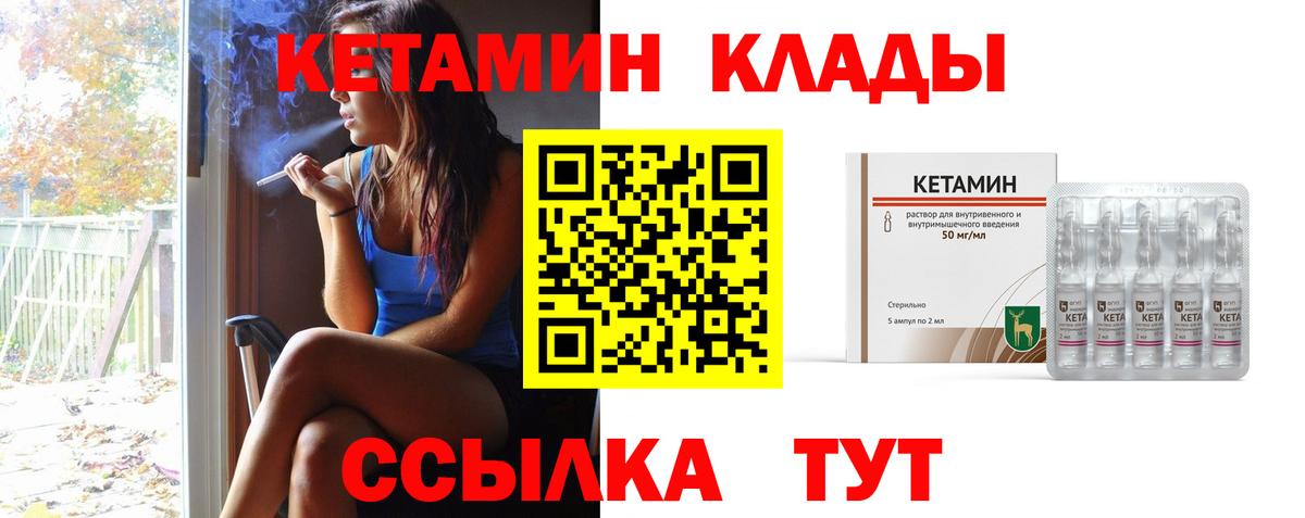 Кетамин VHQ  Кетамин VHQ  Вход с VPN  Соликамск 