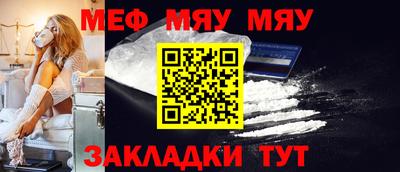 мефедрон мука Нягань