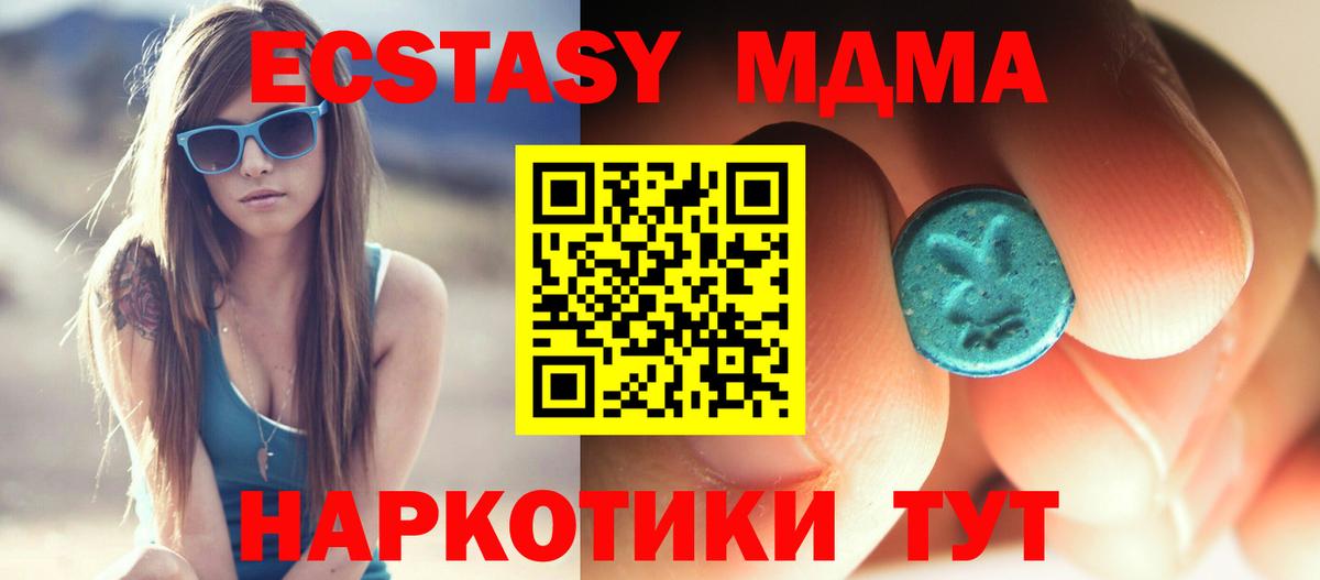 MDMA VHQ  Вход с VPN  Соликамск  МДМА молли 