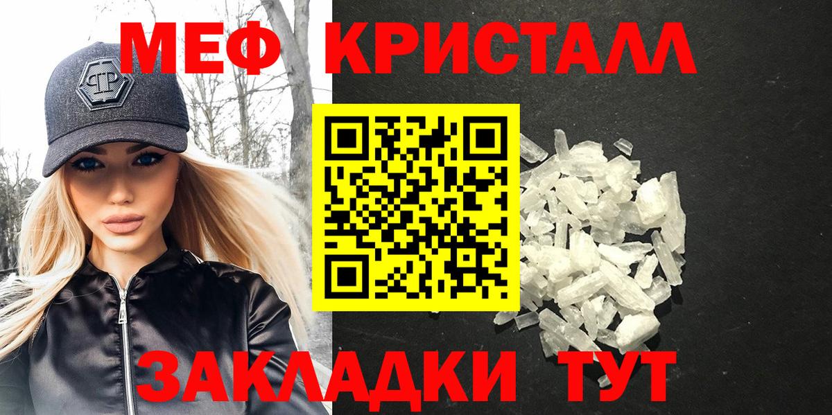 МЕФ VHQ  Мефедрон кристаллы  Соликамск  наркошоп  МЕФ  Вход с VPN  МЯУ-МЯУ 