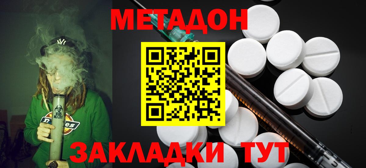 Соликамск  OMG ТОР  Вход с VPN  МЕТАДОН methadone 
